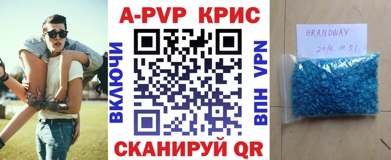 А ПВП крисы CK Губаха