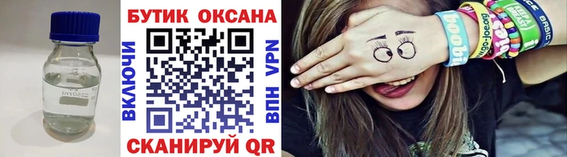 БУТИРАТ бутик Губаха