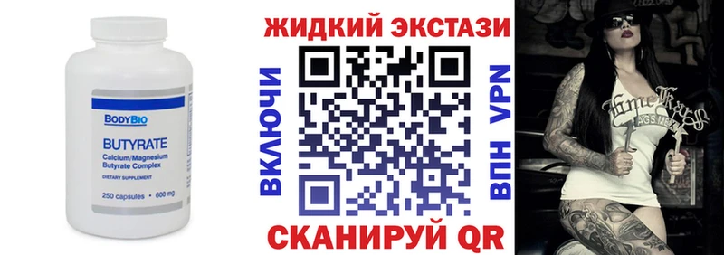 БУТИРАТ 1.4BDO  Губаха 
