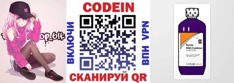 Кодеиновый сироп Lean напиток Lean (лин)  Губаха 