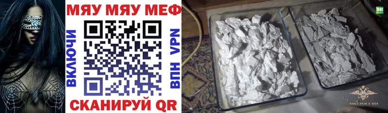 наркошоп  Губаха  Меф мяу мяу 