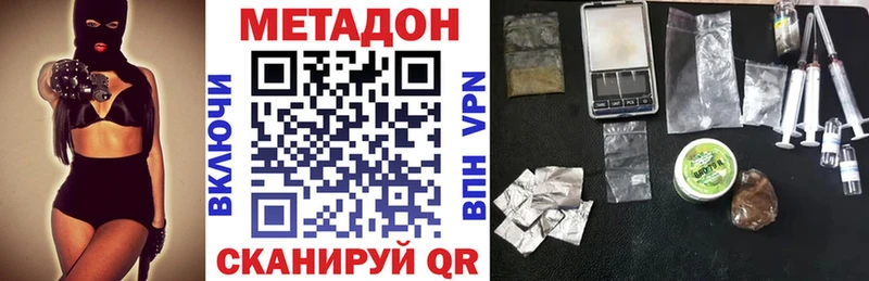 МЕТАДОН methadone  Губаха 